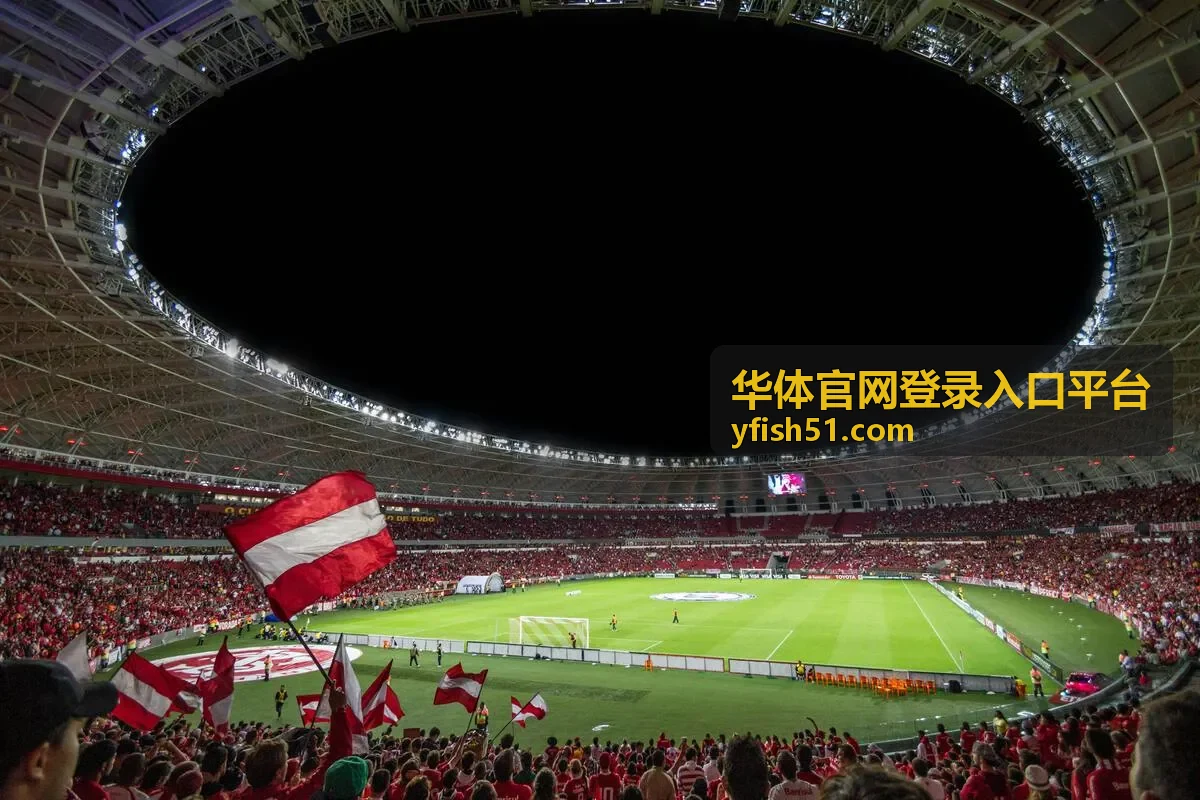 华体官网登录入口平台资讯内容展示